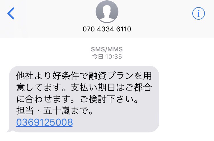 0369125008五十嵐