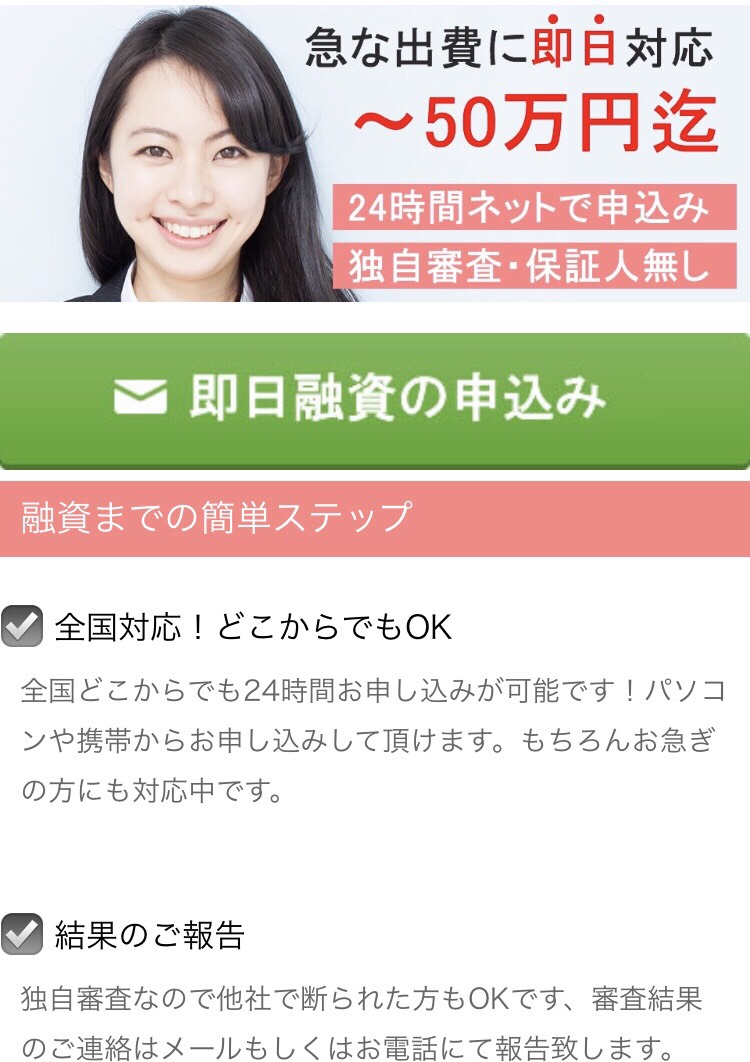 ライフジェット闇金