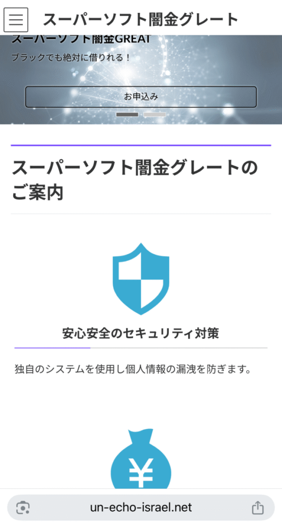 スーパーソフト闇金グレート