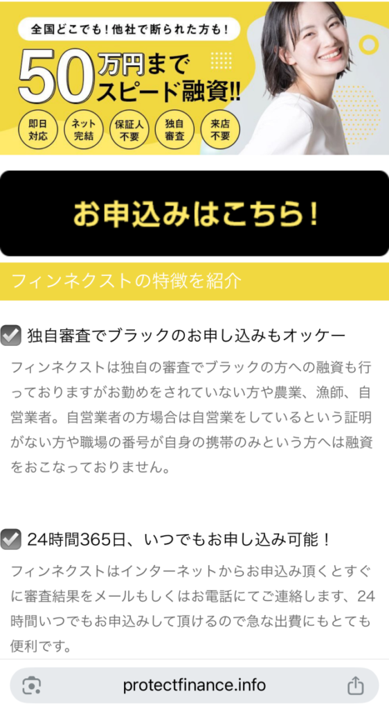 フィンネクスト